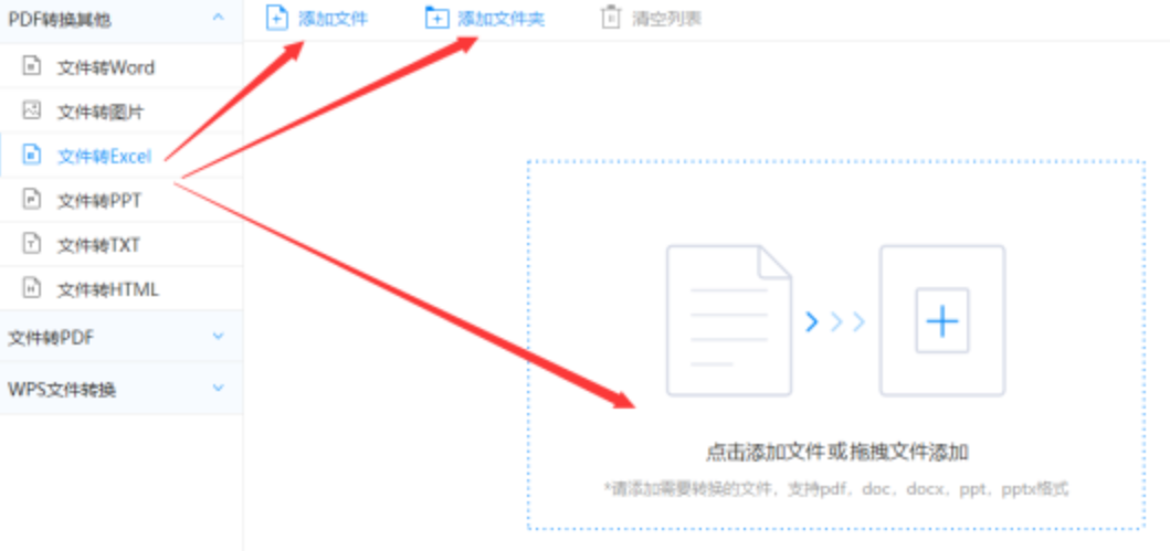 九游会官方登录使用讲解 - 选择文件格式